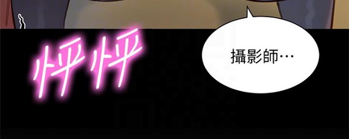 《女神摄影师》第79话 第53页