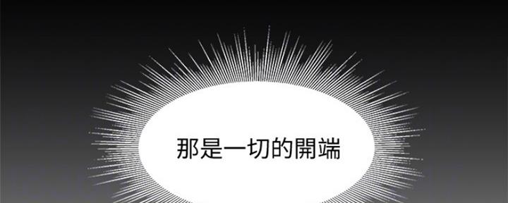 《女神摄影师》第79话 第54页