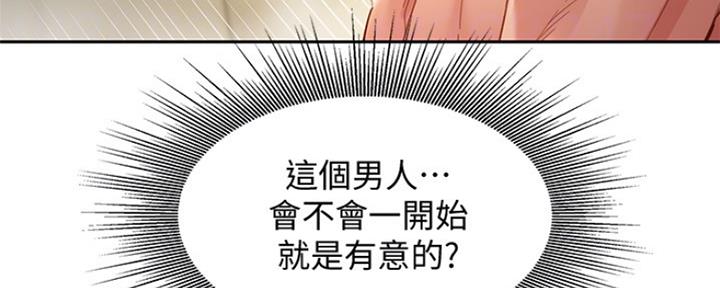《女神摄影师》第79话 第59页