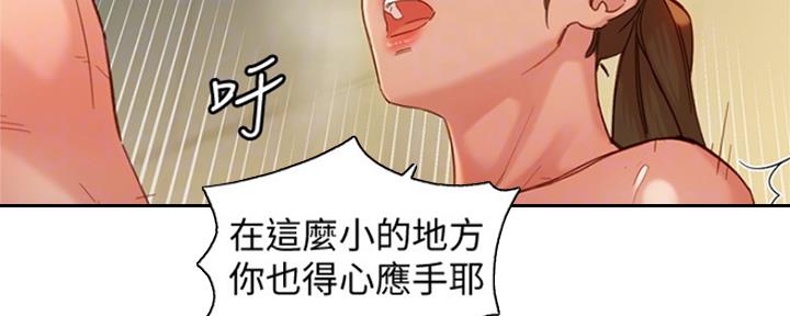 《女神摄影师》第79话 第88页