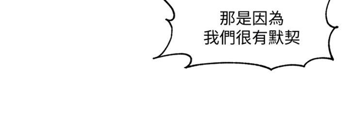 《女神摄影师》第79话 第92页
