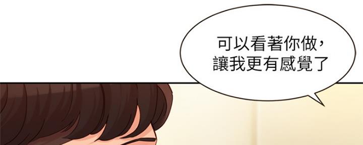 《女神摄影师》第79话 第93页