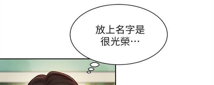 《女神摄影师》第81话 第10页