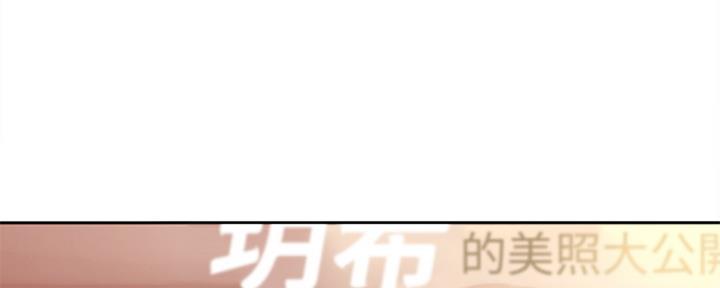 《女神摄影师》第81话 第13页