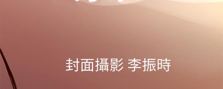 《女神摄影师》第81话 第14页