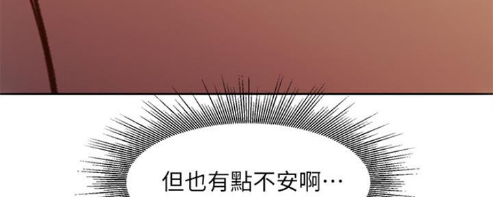 《女神摄影师》第81话 第15页