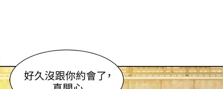 《女神摄影师》第81话 第36页
