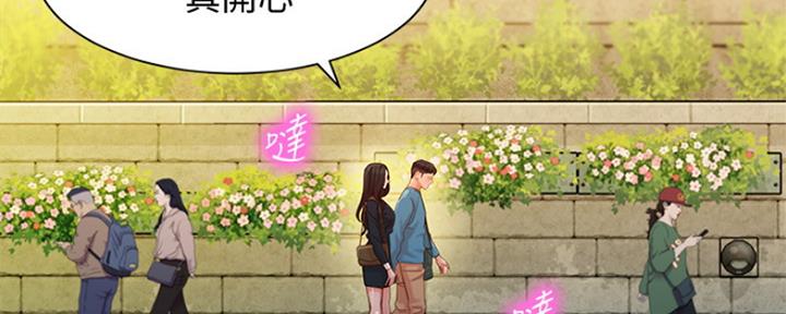《女神摄影师》第81话 第37页
