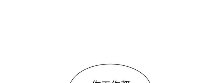 《女神摄影师》第81话 第39页