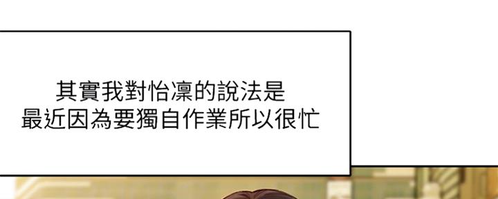 《女神摄影师》第81话 第46页