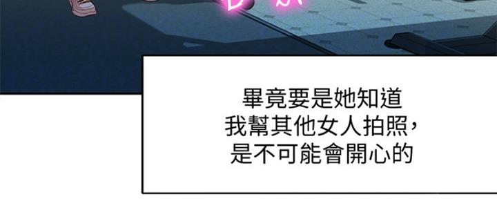 《女神摄影师》第81话 第52页