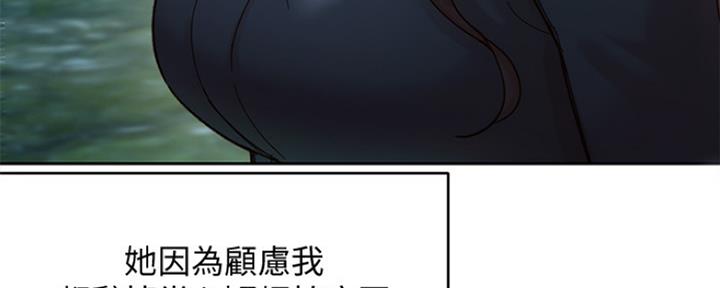 《女神摄影师》第81话 第57页