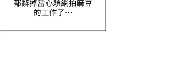 《女神摄影师》第81话 第58页