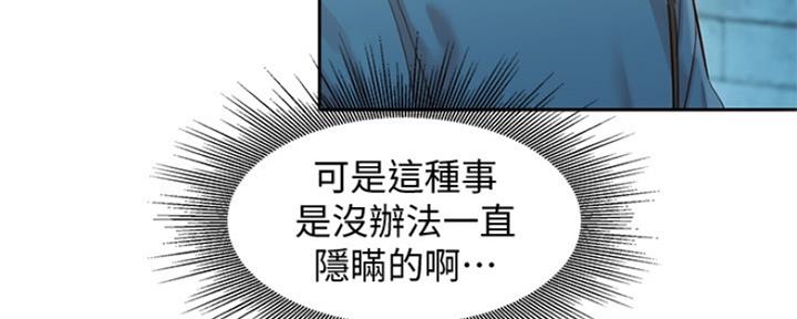 《女神摄影师》第81话 第61页