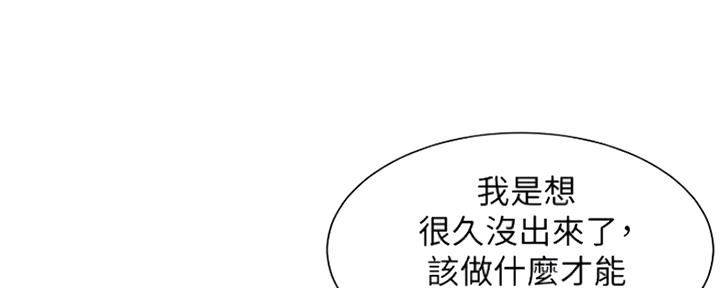 《女神摄影师》第81话 第69页