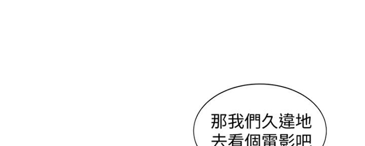 《女神摄影师》第81话 第73页