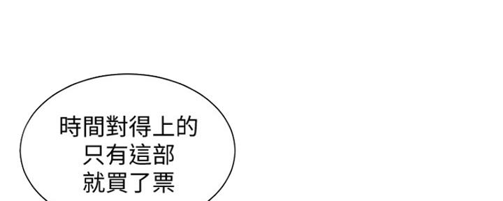 《女神摄影师》第81话 第85页