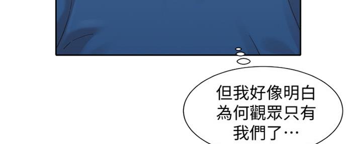 《女神摄影师》第81话 第88页