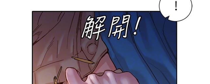 《女神摄影师》第81话 第97页