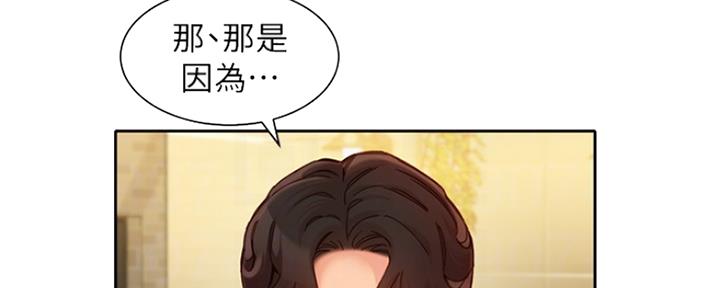 《女神摄影师》第84话 第10页
