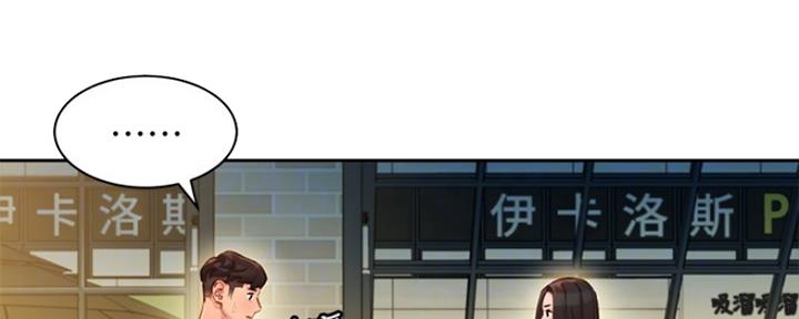 《女神摄影师》第84话 第13页