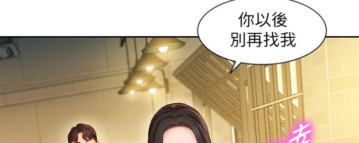 《女神摄影师》第84话 第17页