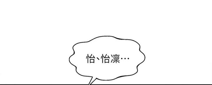 《女神摄影师》第84话 第22页