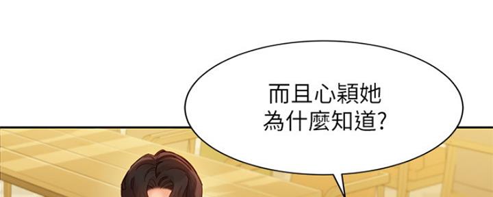 《女神摄影师》第84话 第2页