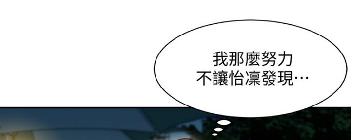 《女神摄影师》第84话 第40页
