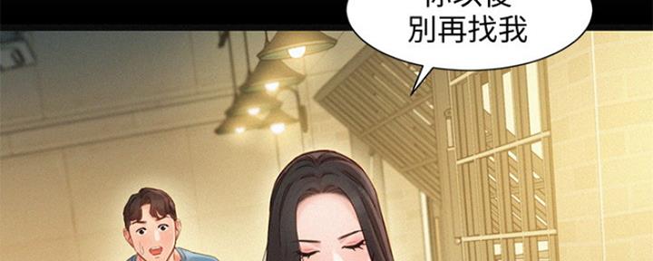 《女神摄影师》第84话 第46页