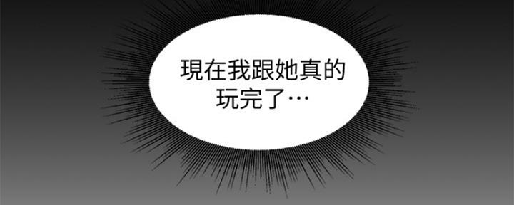 《女神摄影师》第84话 第49页