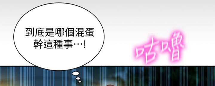 《女神摄影师》第84话 第51页