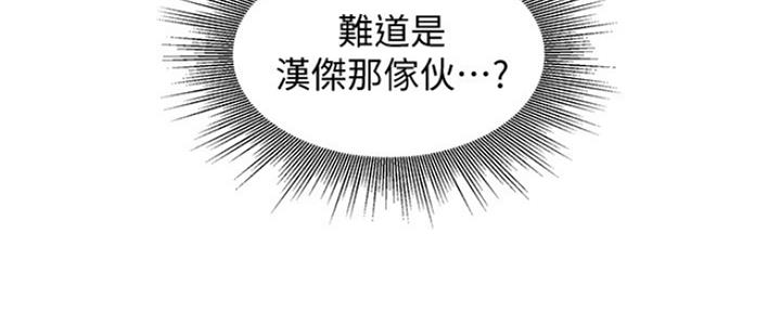 《女神摄影师》第84话 第59页