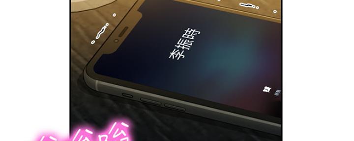 《女神摄影师》第84话 第61页