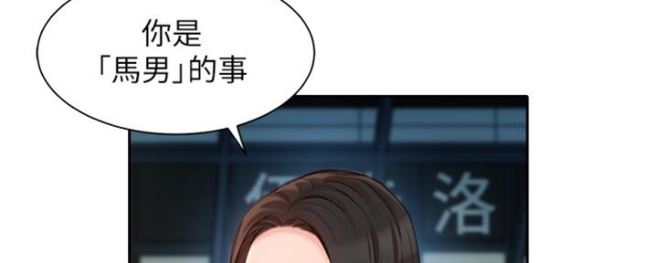 《女神摄影师》第84话 第6页