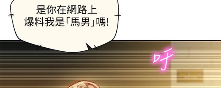 《女神摄影师》第84话 第71页