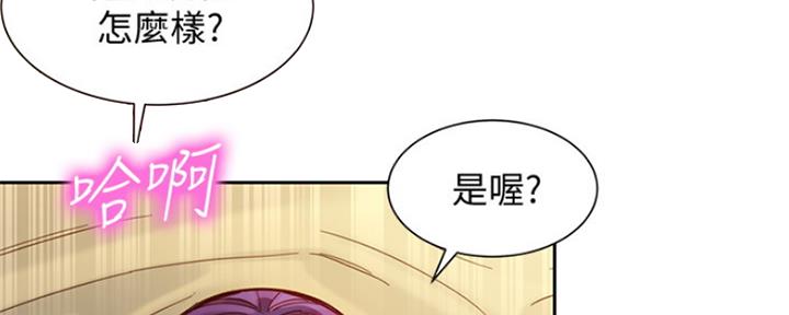 《女神摄影师》第84话 第89页
