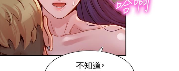 《女神摄影师》第84话 第91页