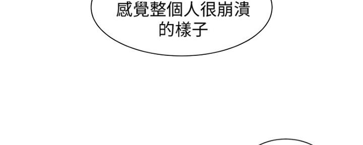 《女神摄影师》第84话 第92页
