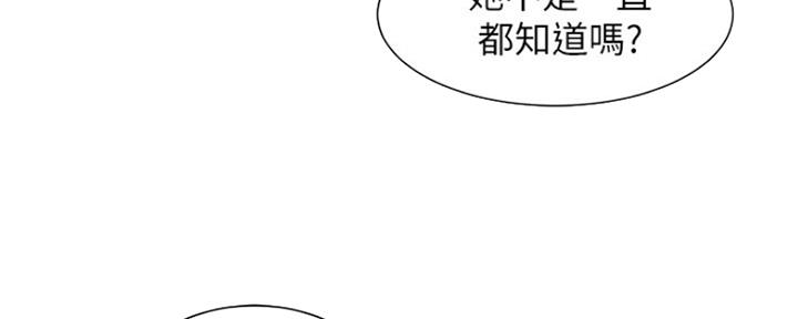 《女神摄影师》第84话 第9页