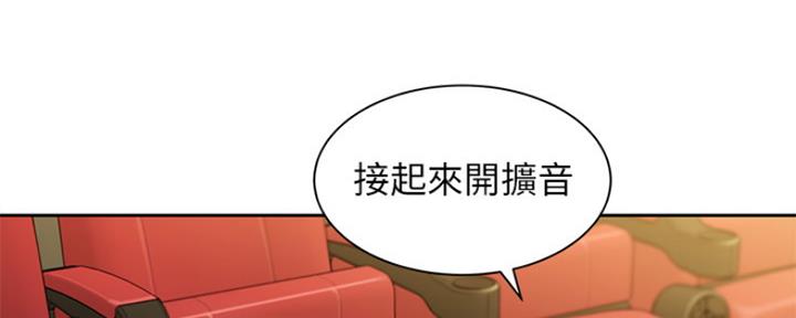 《女神摄影师》第82话 第103页
