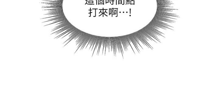 《女神摄影师》第82话 第114页