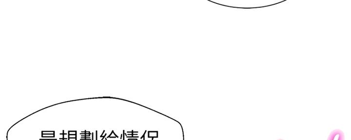 《女神摄影师》第82话 第48页