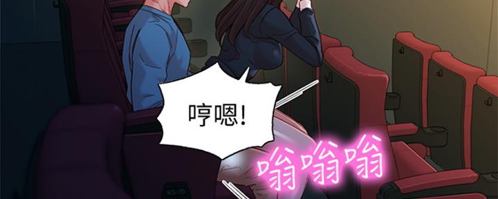 《女神摄影师》第82话 第84页