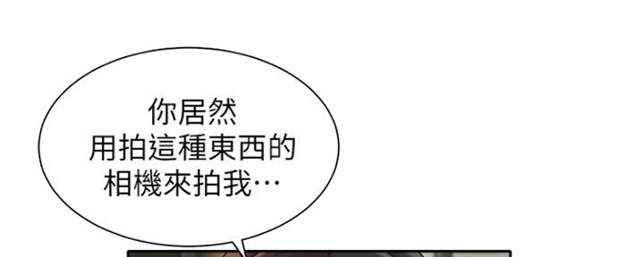 《女神摄影师》第83话 第103页