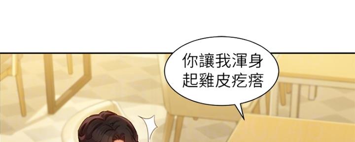 《女神摄影师》第83话 第107页