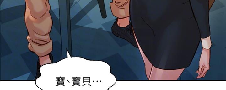 《女神摄影师》第83话 第110页