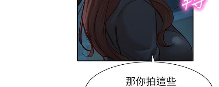 《女神摄影师》第83话 第117页