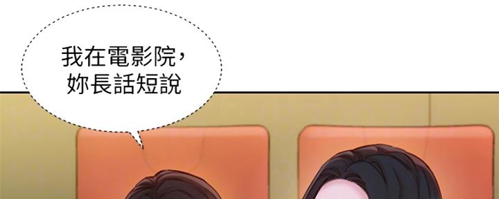 《女神摄影师》第83话 第12页