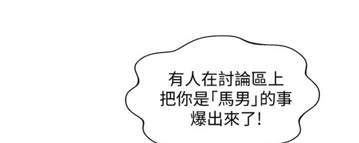 《女神摄影师》第83话 第15页